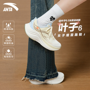 安踏叶子6女鞋运动鞋春季专业减震跑鞋女款鞋子皮面防泼水跑步鞋