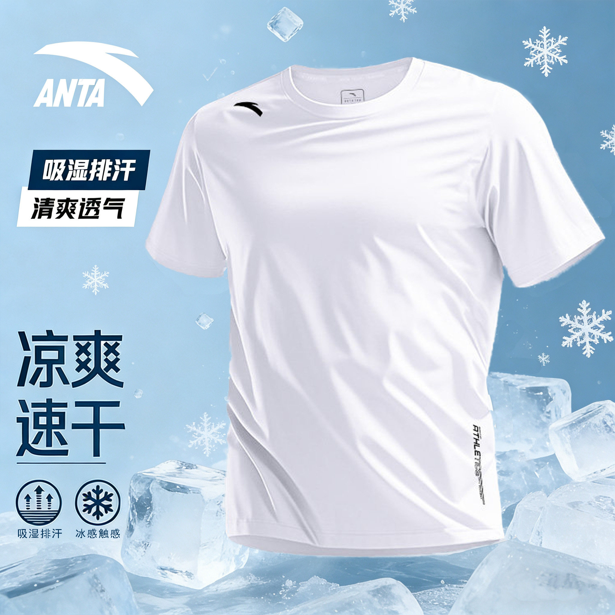 安踏短袖男款2026新款冰丝t恤男训练跑步健身速干针织衫运动上衣