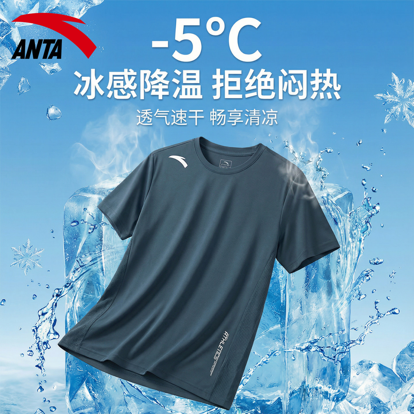 安踏T恤男款运动休闲短袖2026新款冰感降温速干健身透气排汗上衣,运动服/休闲服装,运动T恤,淘宝优惠券,粉丝福利购,淘宝优惠卷
