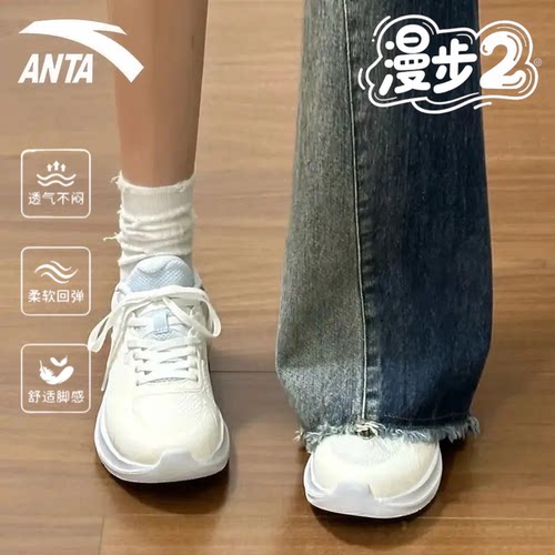 安踏漫步运动鞋女透气跑步鞋子