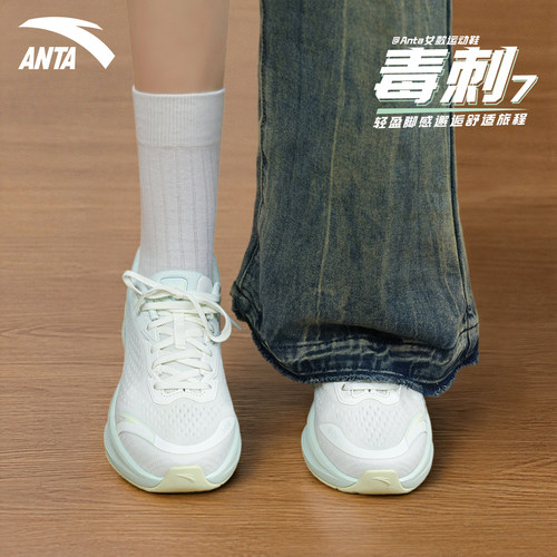 安踏毒刺7新款缓震运动鞋女鞋