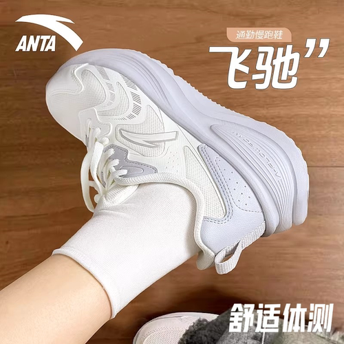 安踏运动跑步鞋子女鞋学生体测鞋