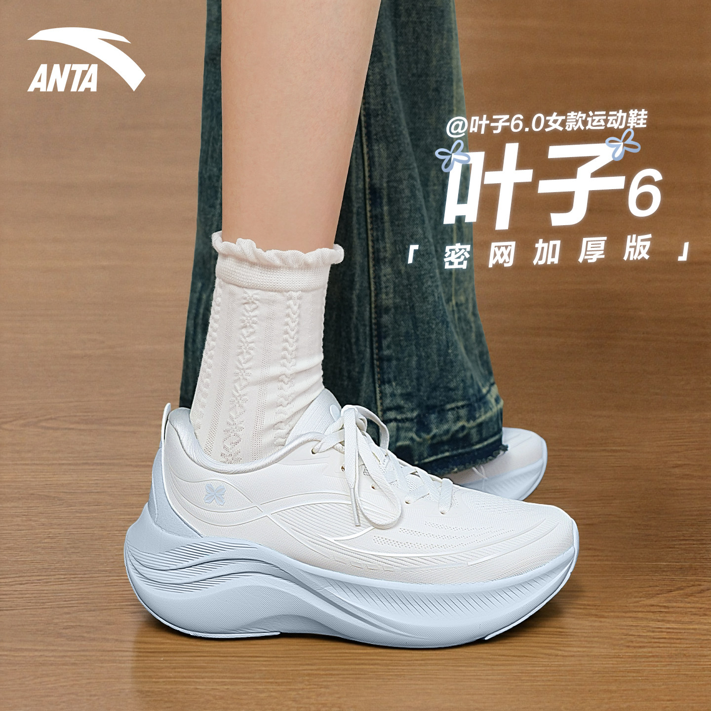 安踏叶子6运动鞋女初中学生密网