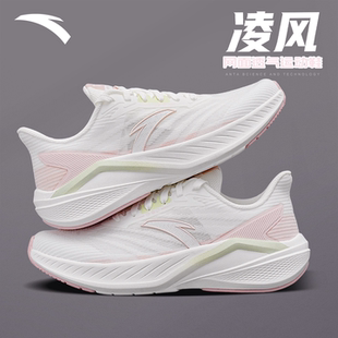 安踏跑鞋女凌风运动鞋2026春季新款跑步鞋学生体测轻便回弹慢跑鞋