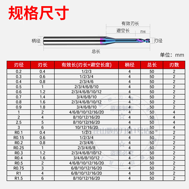 65度深沟平刀淬火钢不锈钢用加长刃避空长颈微小径深沟铣刀0.2-