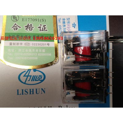 LISHUN 宁波力顺 HH53P-L DC24V 继电器 注塑机专用 11脚