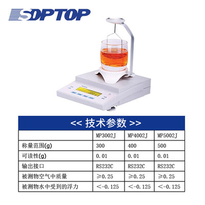 上海舜宇恒平电子密度天平MP3002J  MP5002J 电子天平0.01g实验室