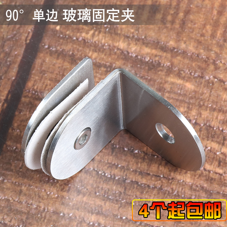 半圆不锈钢固定夹90度单边夹子淋浴房玻璃配件隔断角码玻璃连接件