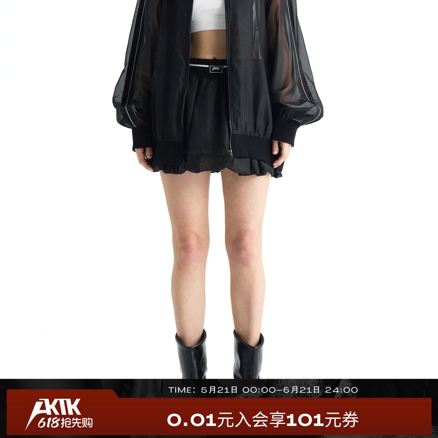 AKTK网纱拼接罗纹腰头宽松收腰显瘦黑色夏季短裙女半身裙2026新款