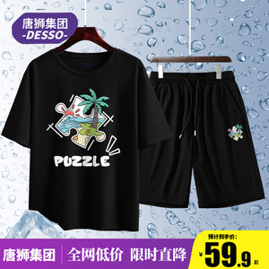 唐狮集团DESSO男生潮流冰丝套装夏季速干运动短袖短裤搭配一整套