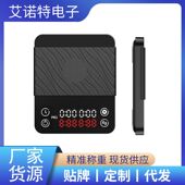 咖啡厨房计时LED新款 充电称重智能屏隐形咖啡 称手冲3kg电子秤秤款