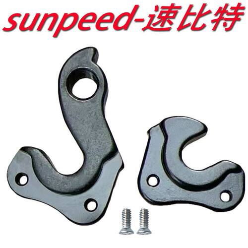 适用坎普camp 速比特 sunpeed 自行车尾勾吊耳银河后拨尾钩吊勾