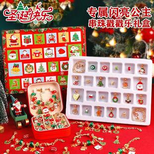 圣诞节戳戳乐盲盒送小孩洞洞乐生日礼物7-10岁手工串珠女儿童玩具