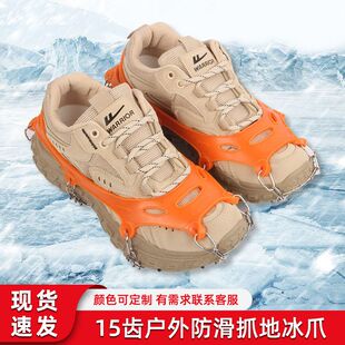 户外不锈钢15齿专业冰爪登山鞋雪地防滑鞋套攀冰徒步防滑链鞋钉