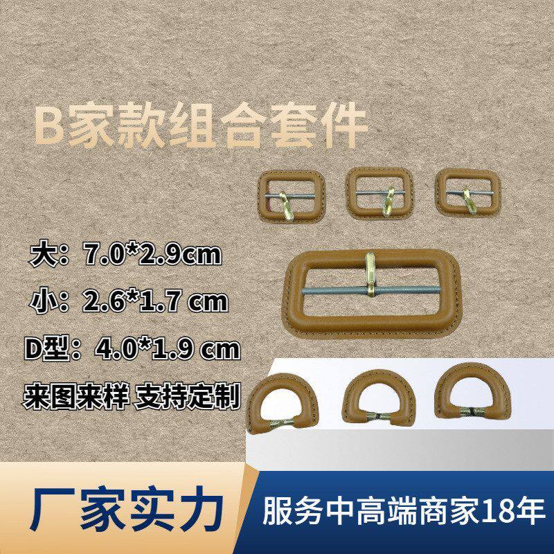 批发真皮日字扣风衣腰带D型扣大衣外套三档扣新款一大三小组合套