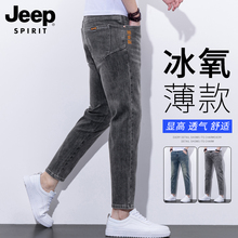 JEEP吉普夏季薄款牛仔裤男潮流男士弹力修身小脚休闲九分裤子男款