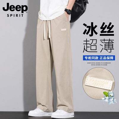 冰丝长裤夏季宽松直筒运动休闲裤