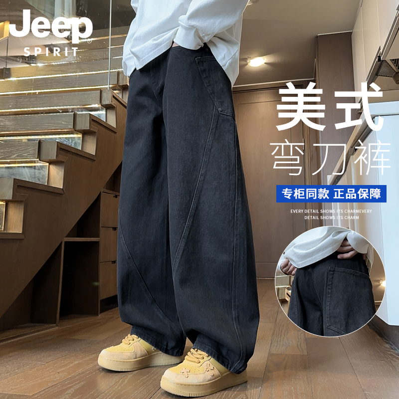 吉普长裤秋季宽松直筒弯刀牛仔裤