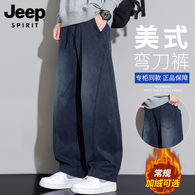 吉普秋冬美式弯刀裤加绒休闲裤男