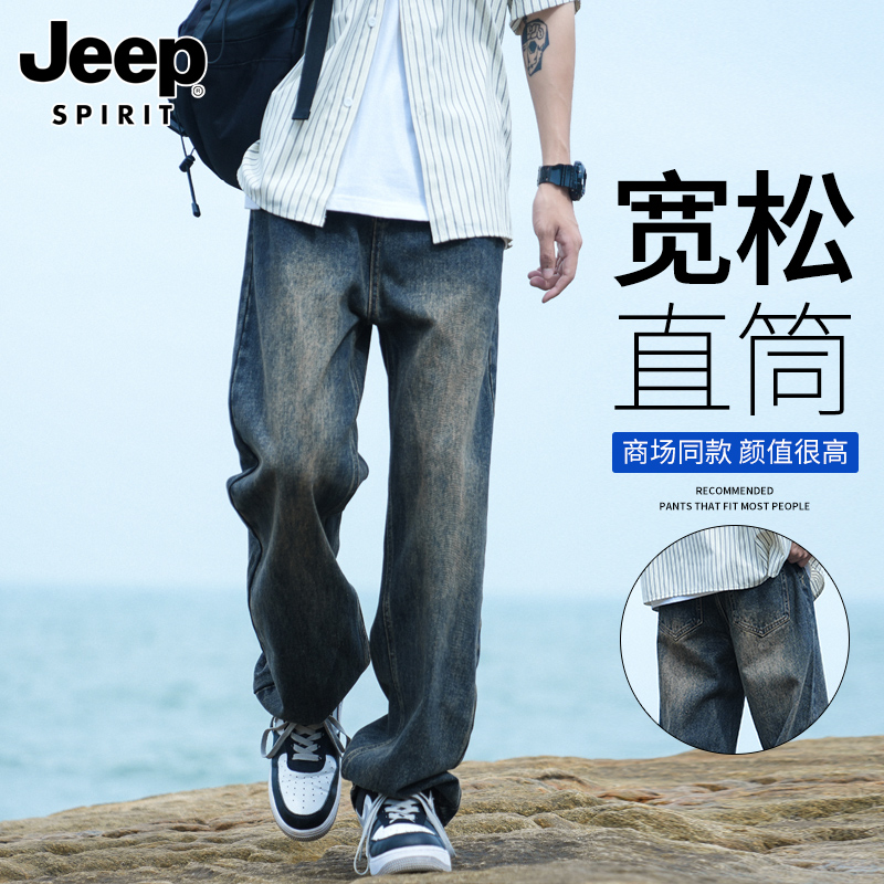 吉普长裤美式复古宽松直筒牛仔裤