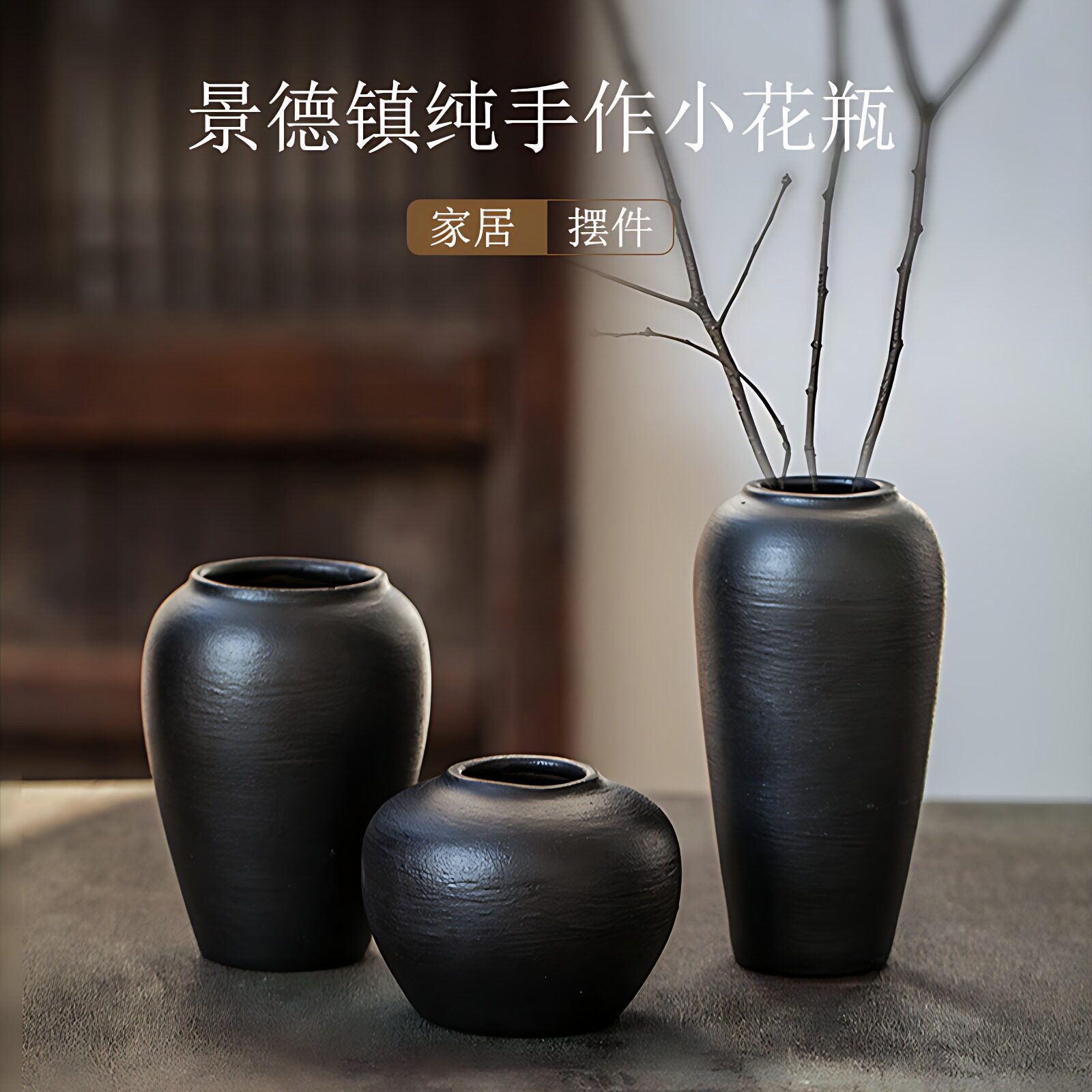 景德镇水培陶瓷花瓶黑色3件套