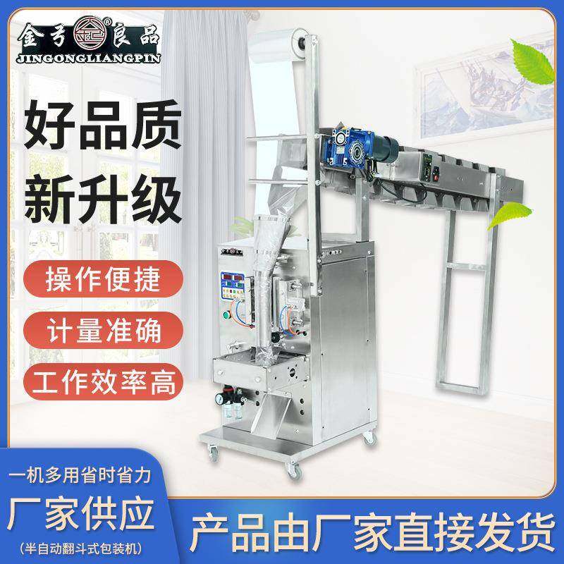 输送带混合手投五金螺丝包装机电子配件塑料颗粒面包全自动包装机,办公设备/耗材/相关服务,包装机,淘宝优惠券,粉丝福利购,淘宝优惠卷