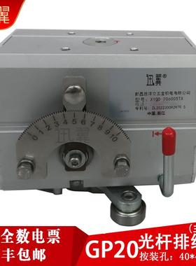 GP20光杆排线器主机头编织复卷机移位器PX20科益6005迅翼