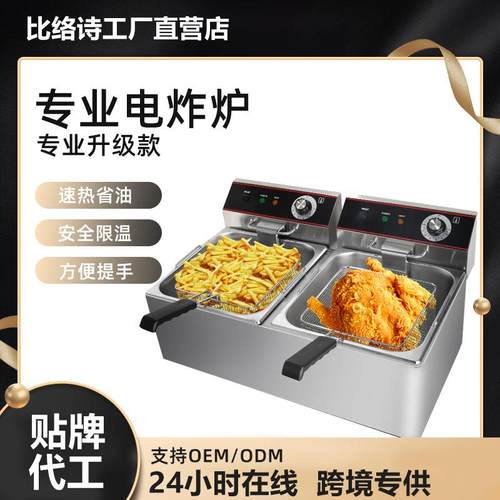 油炸锅商用电炸炉单缸炸鸡排薯条油条油炸机器电炸锅