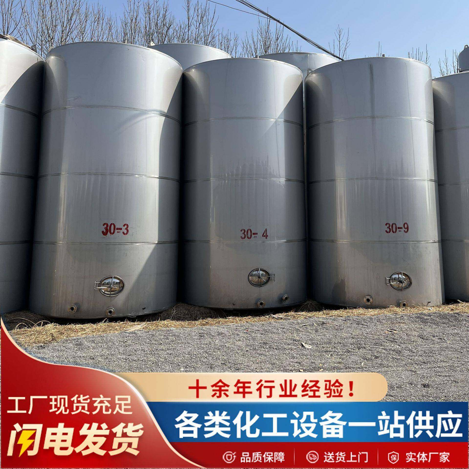 白酒立式304不锈钢储罐果汁饮料食品级多规格保温工业化工储罐