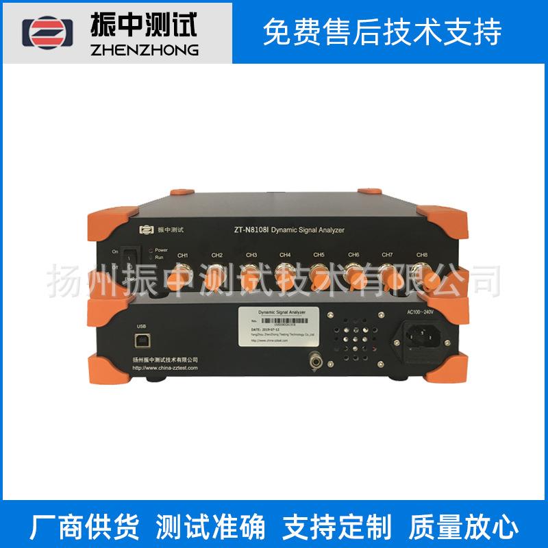 ZT-N8108I动态信号分析仪振动信号采集仪在线监测仪器