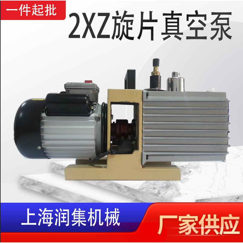 2XZ旋片式真空泵卧式电动铝合金高真空度旋片加油真空泵现货