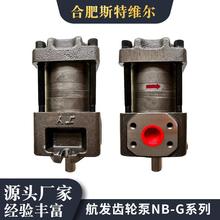 上海齿轮泵NB4-G40,G50,G63F