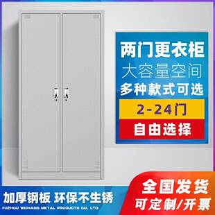 厂家现货福建文件柜员工宿舍储物柜加厚多门带锁衣柜钢制更衣柜