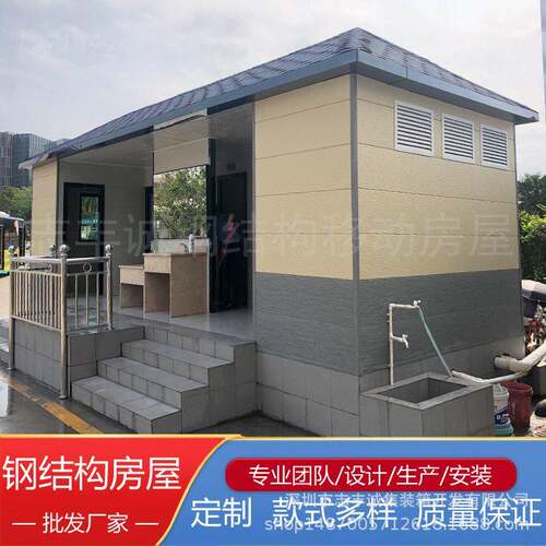 集装箱移动式厕所临时公共厕所深圳公交站厕所深圳钢结构移动厕所