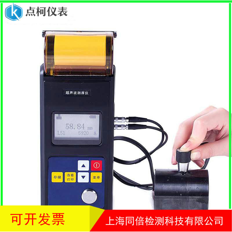 手持式带打印功能测厚仪KE-342超声波测厚仪金属测厚仪分辨率
