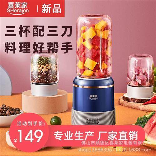 喜莱家辅食机婴儿宝宝料理机棒搅拌机小型多功能绞肉机榨汁机家用