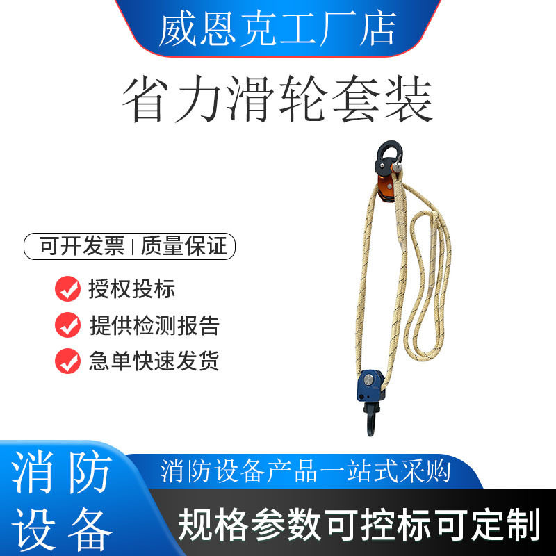 户外攀岩省力滑轮套装
