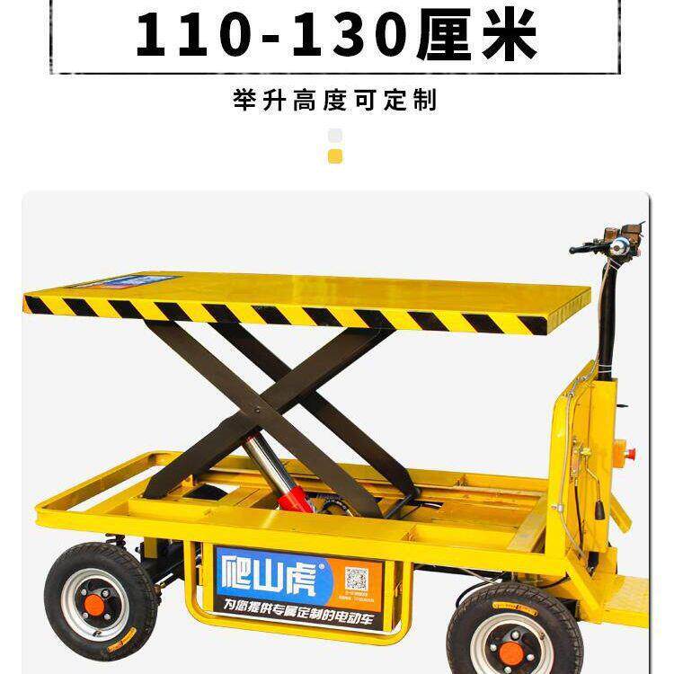 海南倒骑驴转向灵活仓库搬运电动四轮平板车物流仓储拉货骑行