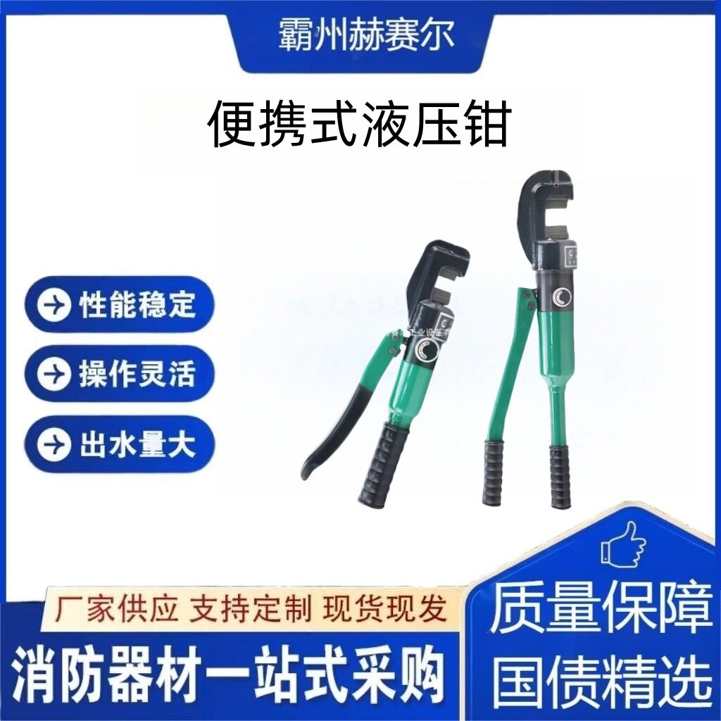 便携式液压钳圆钢螺纹钢剪断钳电动液压钢筋剪多功能液压切断机