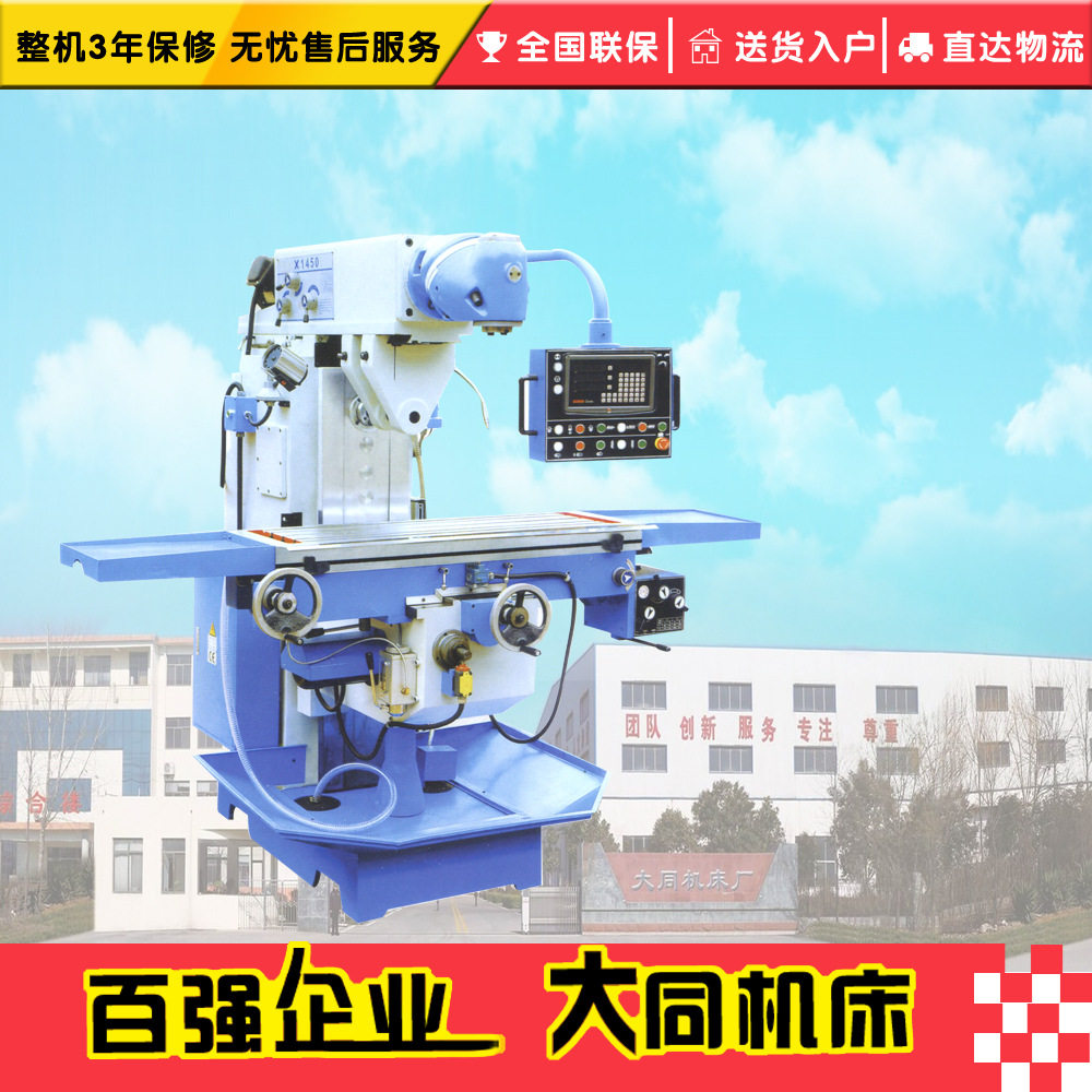 X6436回转头铣床 厂家钜惠直销高性能精工回转头铣床,电子元器件市场,电线扎带/束线带,淘宝优惠券,粉丝福利购,淘宝优惠卷