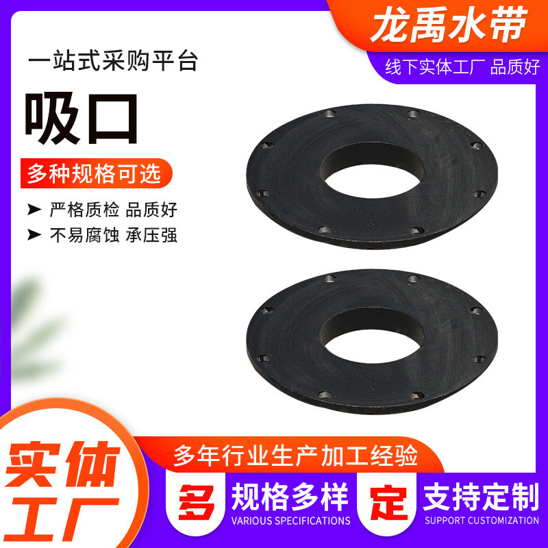厂家批量成产供应吸口抽浆泵泥浆泵配件