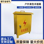 工地配电箱手提临时黄色工地箱二级电箱三级防雨箱一级配电柜