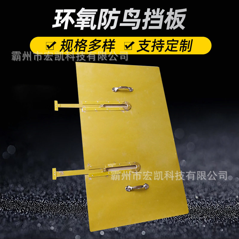 电力施工环氧绝缘隔离挡板可切割