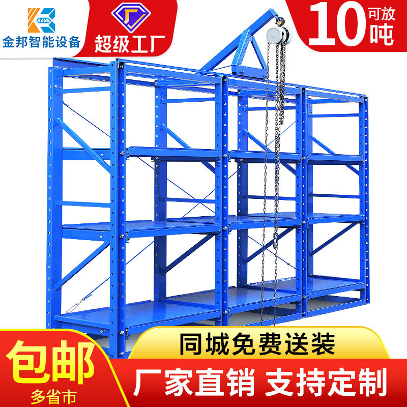 库房模具架存放架五金车间模具货架仓储抽屉式重型模具整理架厂家图片