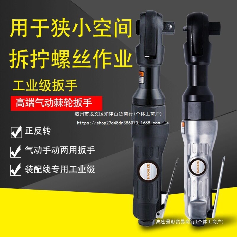 工业直角气动棘轮扳手强扭力1/2扭力扳手棘轮大飞棘轮扳手无