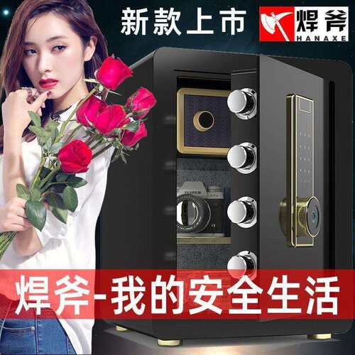 焊斧保险柜办公家用可入墙小型全钢床头柜机械电子指纹密码保管箱