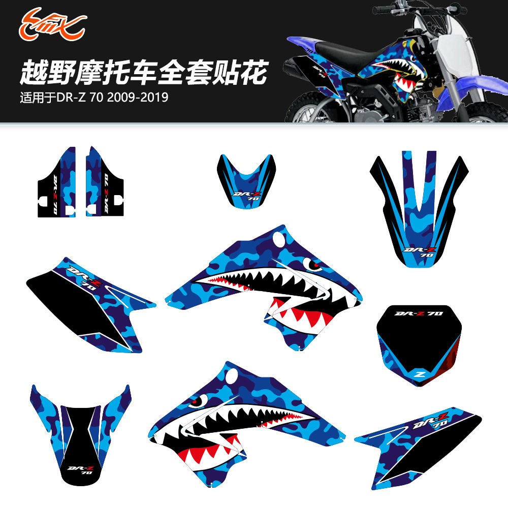 适用于铃木DR-Z 70 09-19越野摩托车贴纸个性改装外壳贴花高质量