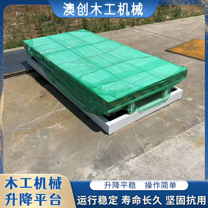 2吨3吨厂房仓库室内用装货卸货升降机 电动液压剪叉式升降平台