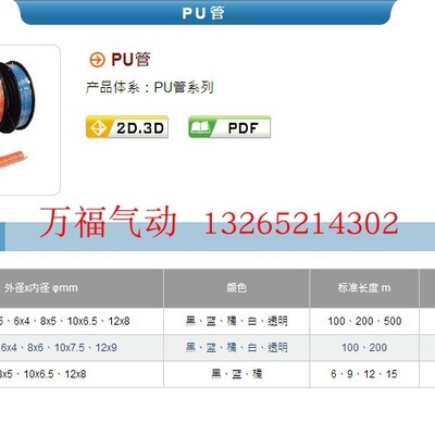 气立可气软管PU4025/PU6040/PU8050/PU1065/PU1280/PU1410/PU1612