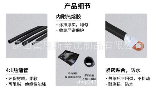 米思米MISUMI经济型热缩管4:1双壁带胶MTUBE-DB-4/MTUBE-DB-6